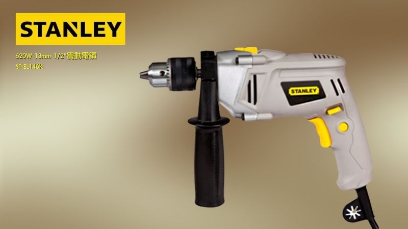 史丹利 STANLEY | 620W 13mm 四分震動電鑽