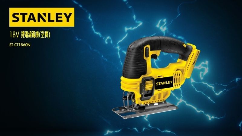 史丹利 STANLEY | 18V 鋰電線鋸機(空機)
