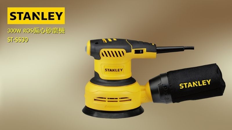 史丹利STANLEY | 300W ROS偏心砂磨機