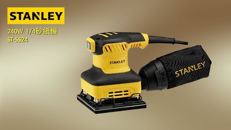 史丹利 STANLEY | 240W 1/4砂紙機