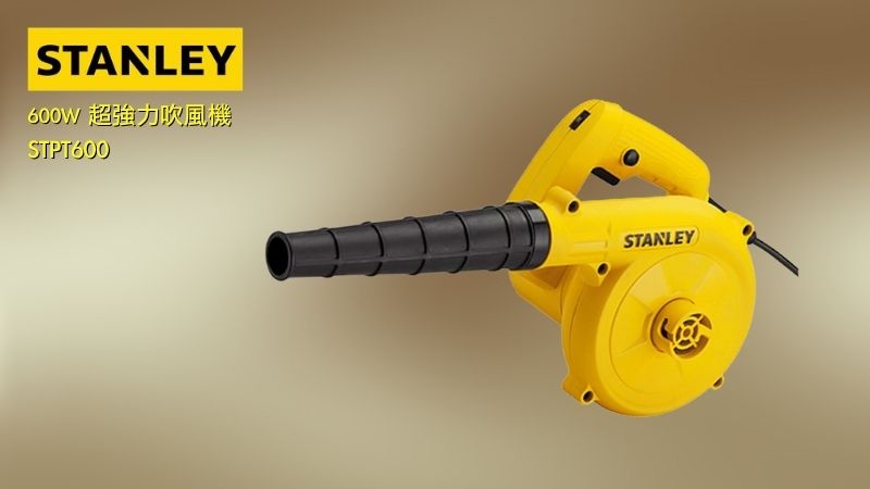 史丹利 STANLEY | 600W 超強力吹風機