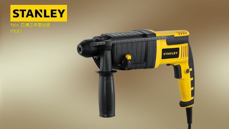 STANLEY史丹利 | 720W 四溝三用電鎚鑽