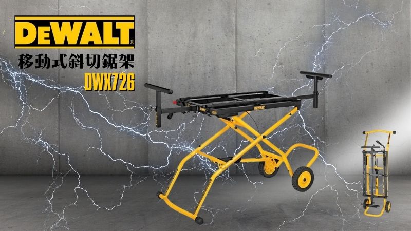 DeWAL得偉 | DWX726 | 移動式斜切鋸架