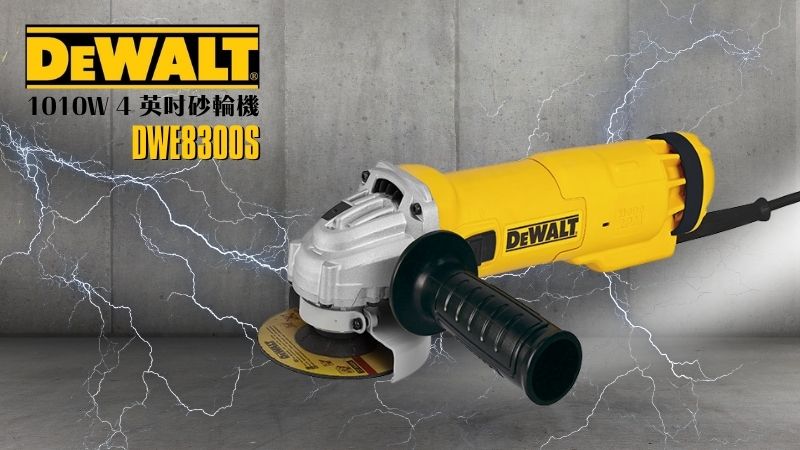 DeWAL得偉 | DWE8300S | 1010W 4 英吋砂輪機
