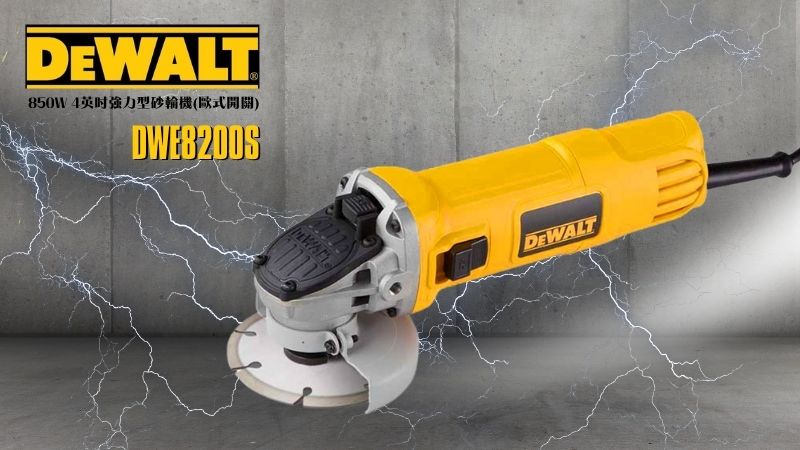 DeWAL得偉 | DWE8200S | 850W 4英吋強力型砂輪機(滑動式)