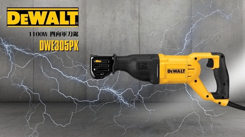 DeWAL得偉 | DWE305PK | 1100W 四向軍刀鋸