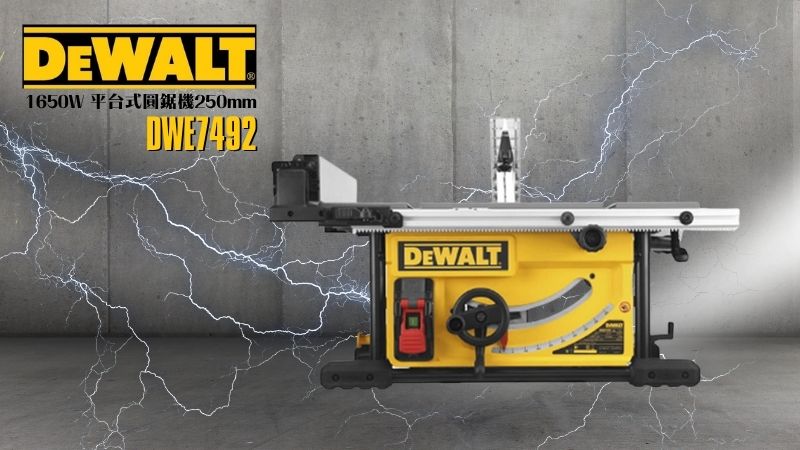 DeWAL得偉 | DWE7492 | 1650W 平台式圓鋸機250mm