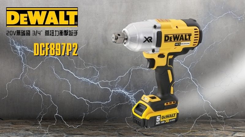  20V 高扭力衝擊扳手3/4