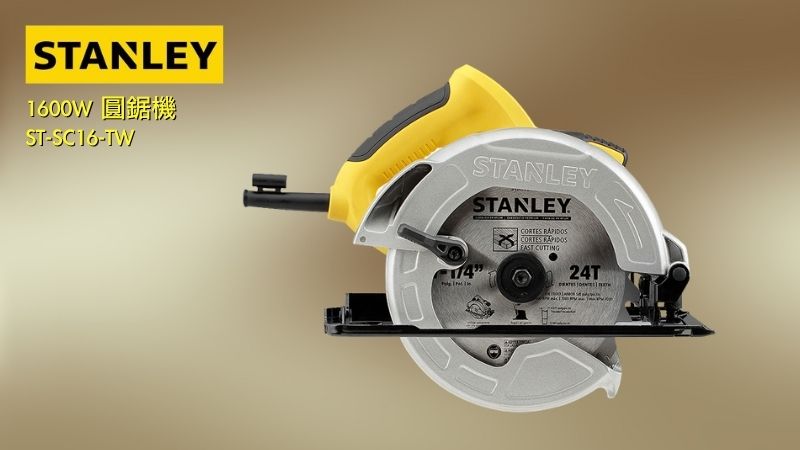 史丹利STANLEY | 1600W 圓鋸機